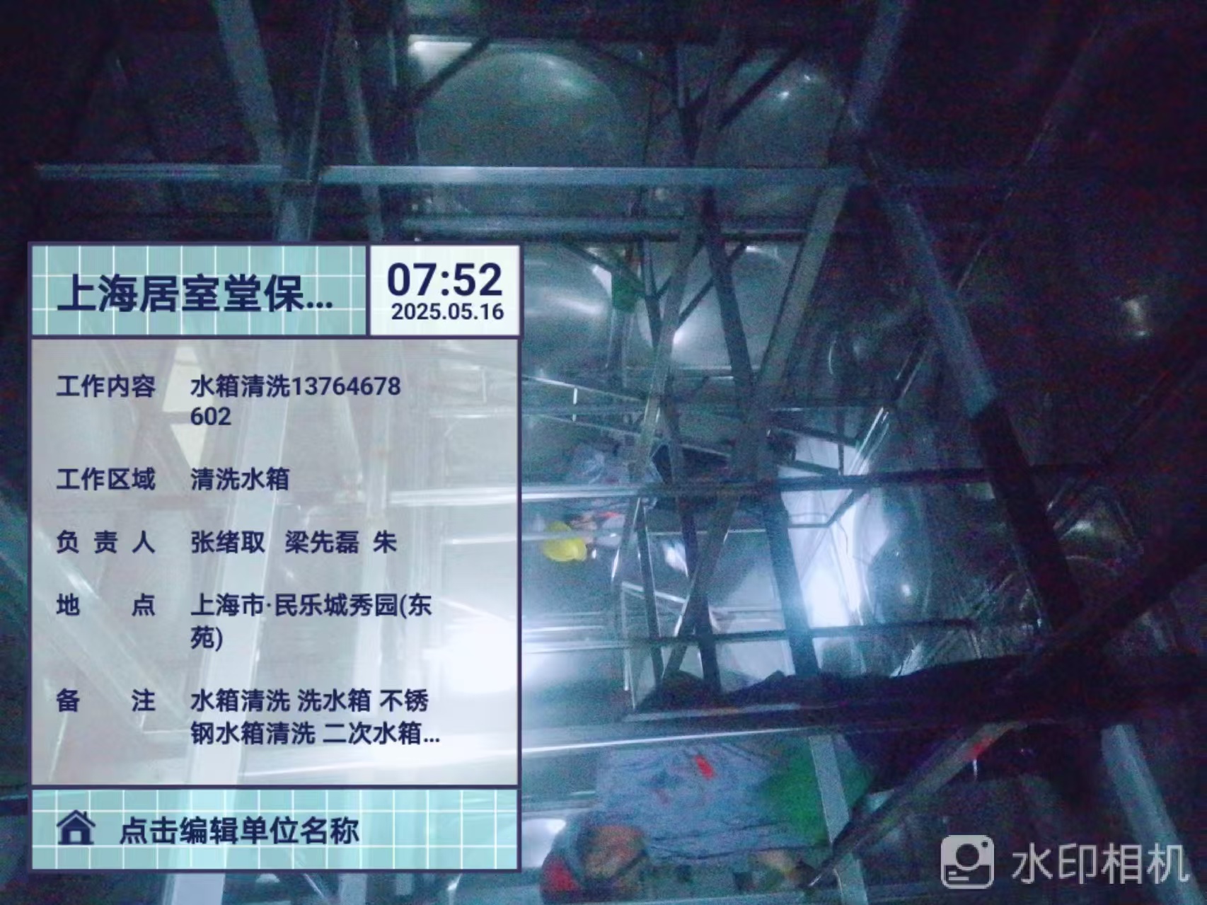 浦东惠南小区水箱清洗 清洗水箱电话