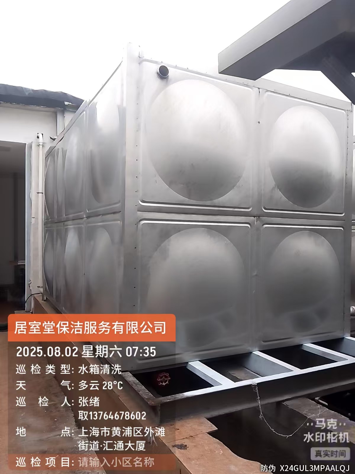 黄埔云南南路101号屋顶生活水箱清洗